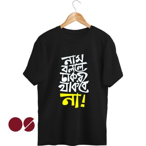 Name Drop Shoulder Unisex T-Shirt