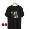 Chakri Nei Drop Shoulder Unisex T-Shirt
